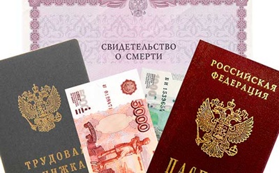 Кредит на похороны